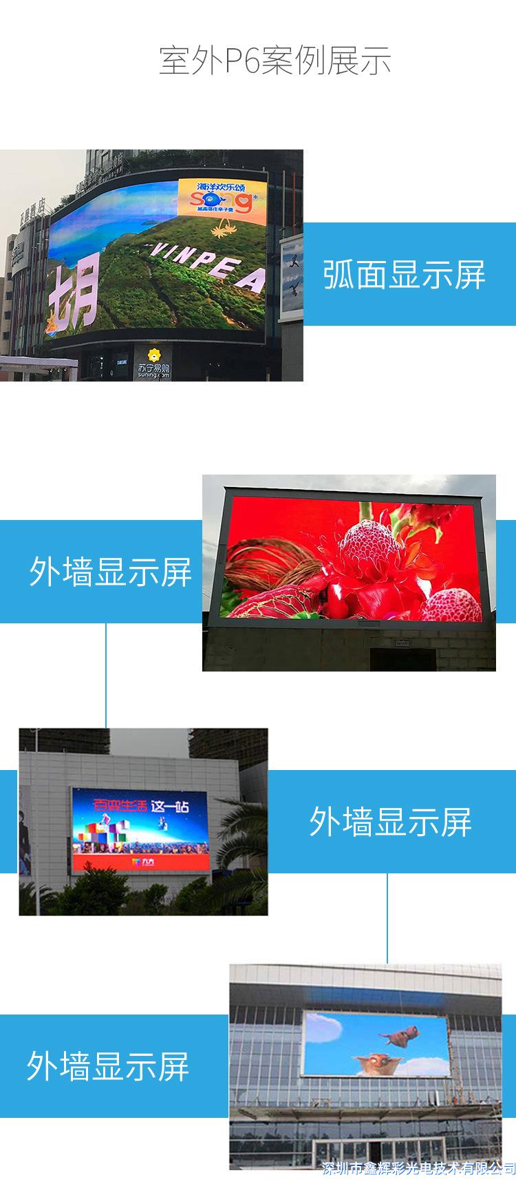 戶外P6全彩<a href=http://www.ojgb.cn target='_blank'>顯示屏</a>.jpg