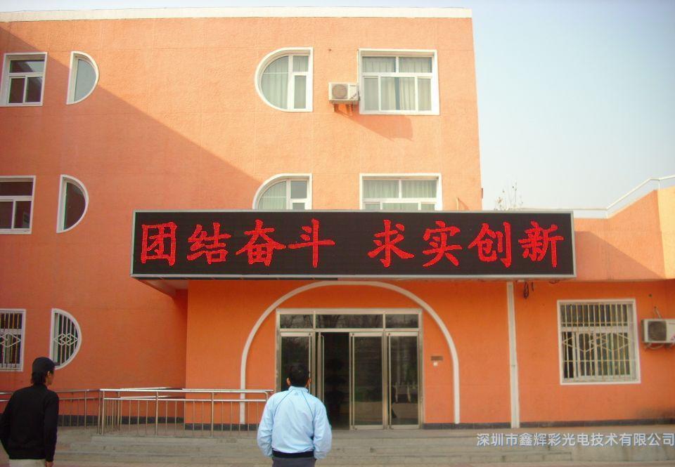 led單色<a href=http://www.ojgb.cn target='_blank'>顯示屏</a>.jpg